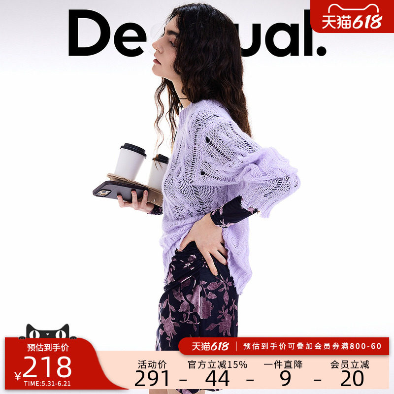 Desigual26春夏新品香芋色绞花镂空破洞装饰女士针织衫