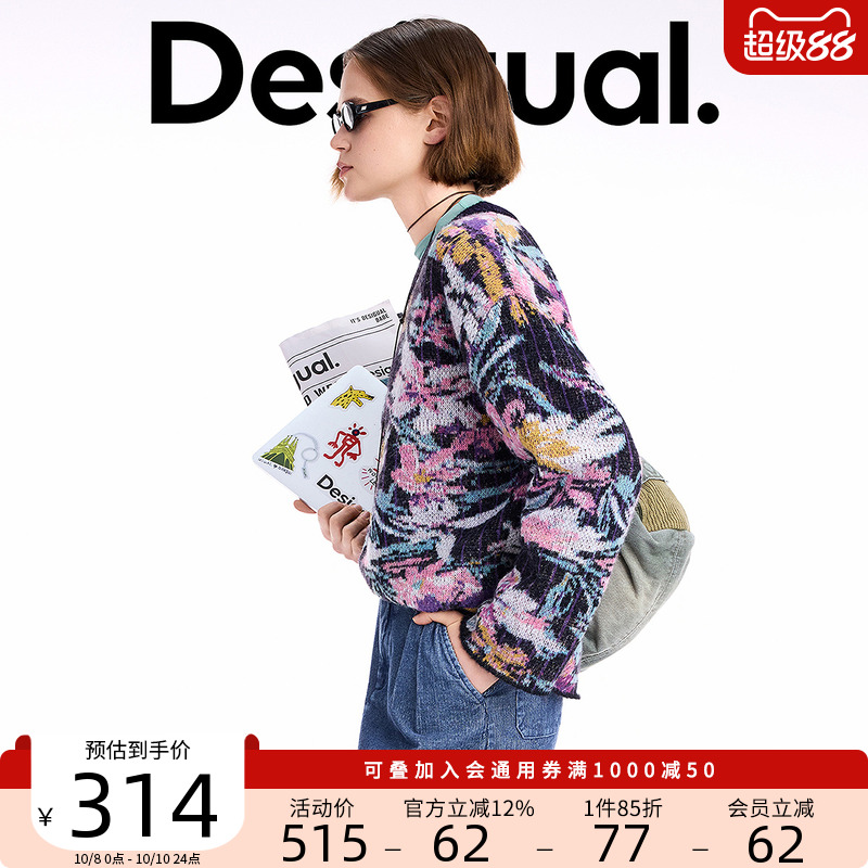 Desigual25秋冬新品羊毛混纺宽松花卉提花圆领长袖女式针织衫