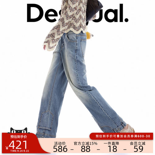 Desigual26秋冬新品浅蓝渐变做旧水洗解构分割女式牛仔裤