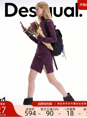 desigual26春夏新品紫色修身波纹肌理面料女式短裙连衣裙