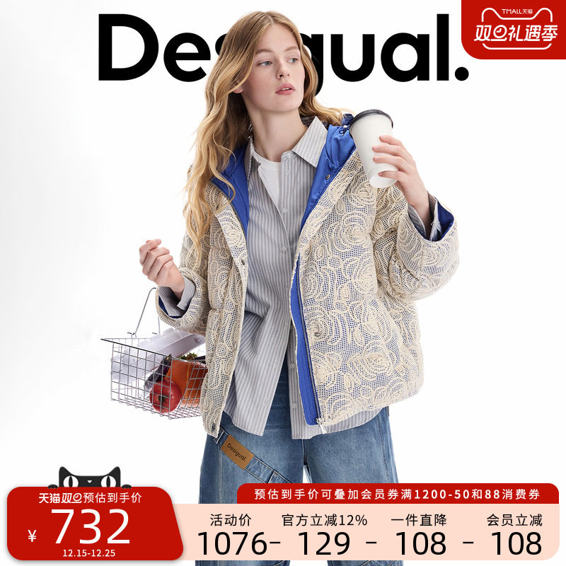 【保暖90白鸭绒】Desigual25秋冬新品撞色肌理连帽长袖女士羽绒服