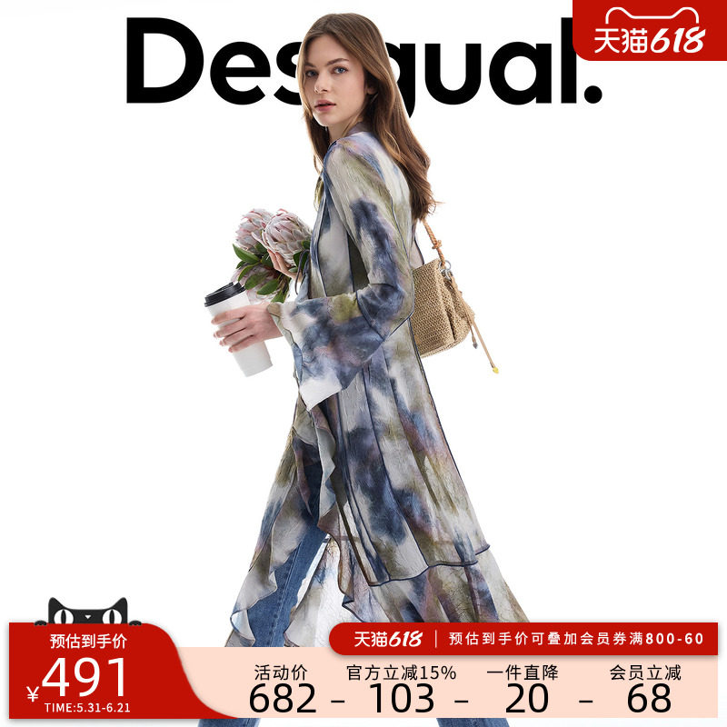 Desigual26春夏新品夏彩色螺旋扎染印花荷叶边女式外套