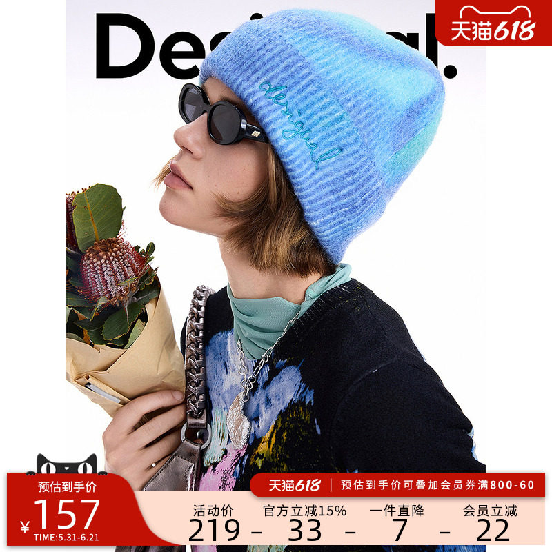 Desigual25秋冬极光晕染印花翻边蓝色冷帽针织帽