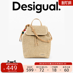 Desigual26春夏新品 编织翻盖水桶抽绳草编双肩包