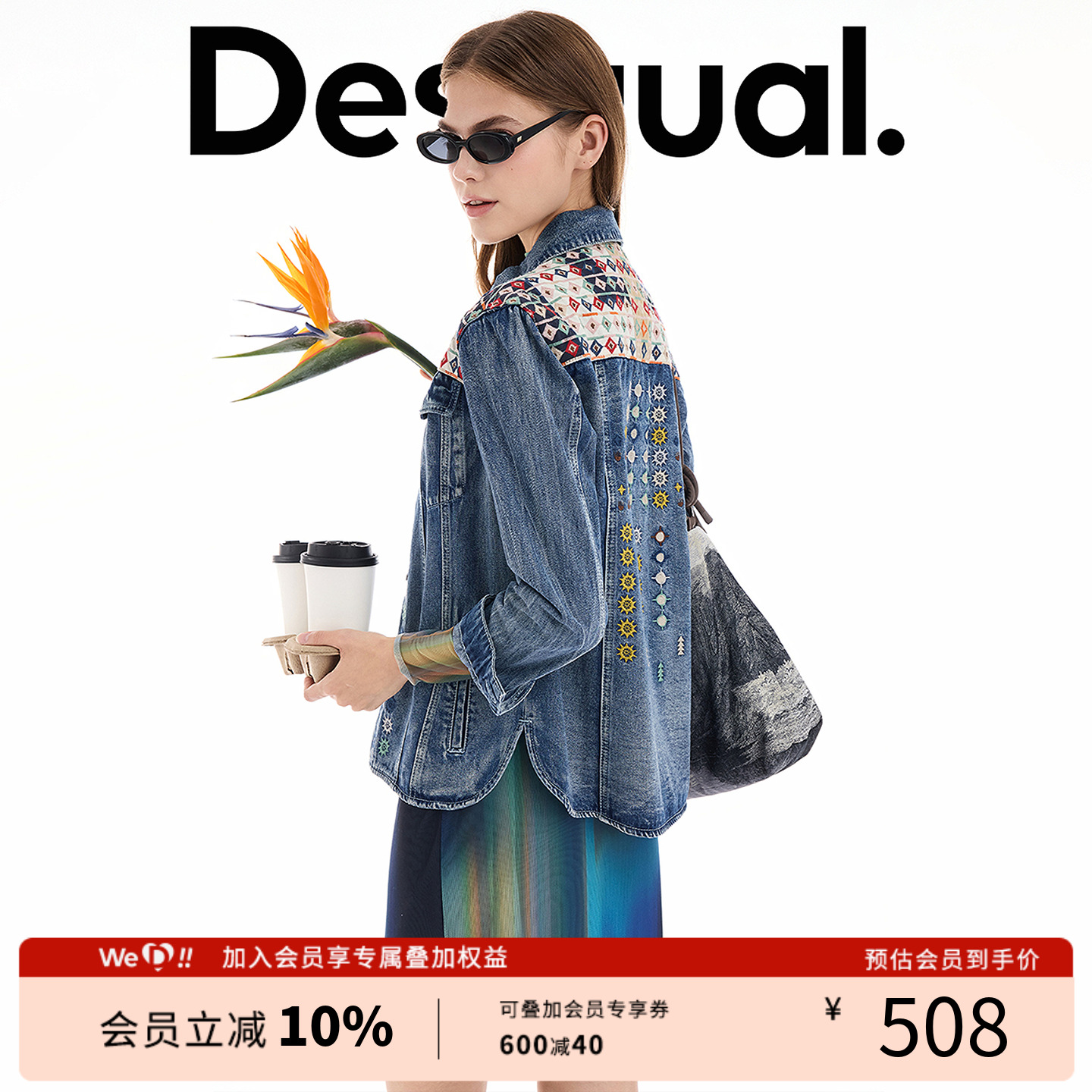 Desigual【明星同款】复古风拼接刺绣设计翻领牛仔外套