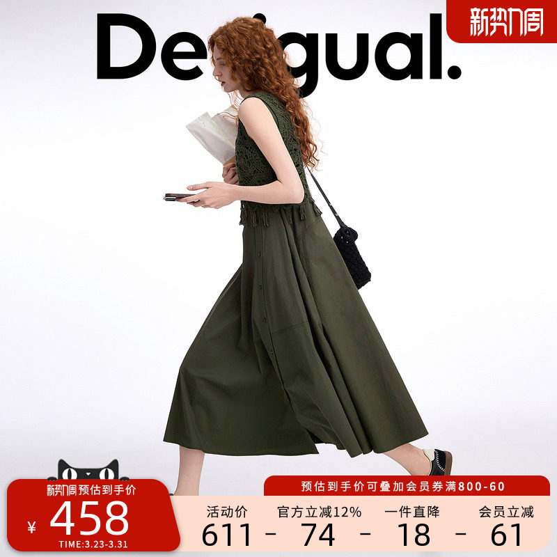 Desigual针织钩针背心两件套连衣裙