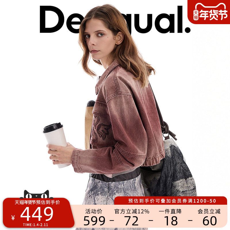 Desigual26春夏新品宽松水洗渐变绣花贴袋长袖女式牛仔外套,女装/女士精品,短外套,淘宝优惠券,粉丝福利购,淘宝优惠卷