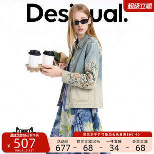 Desigual26春夏新品廓形渐变水洗花卉刺绣牛仔女式外套