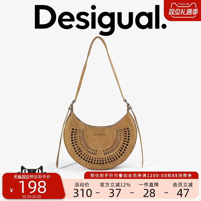 Desigual棕色镂空半月型单肩斜挎包