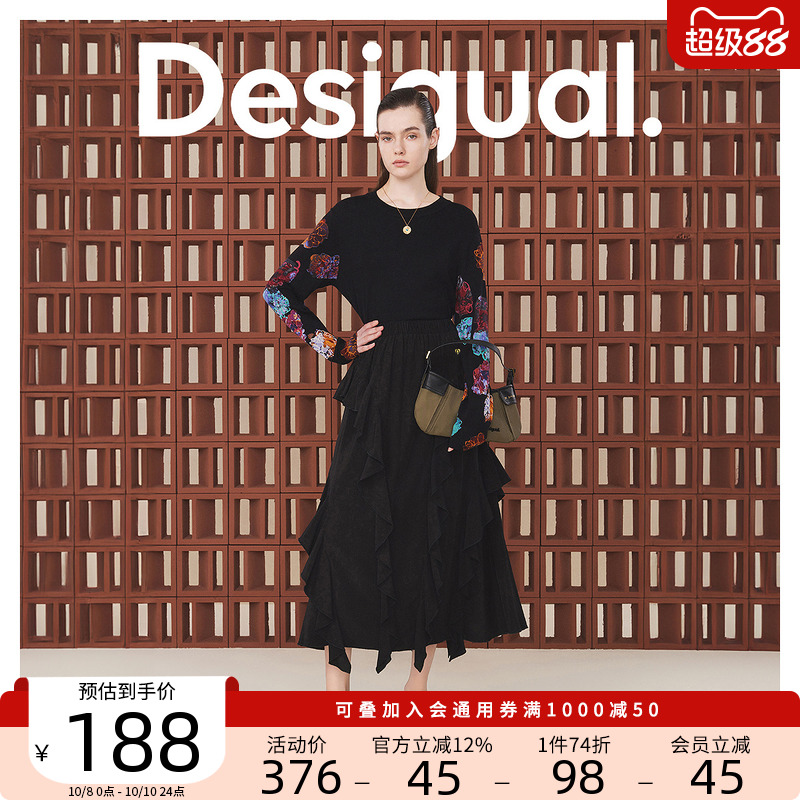 Desigual伞摆荷叶边装饰松紧腰长款黑色半身裙半截裙女