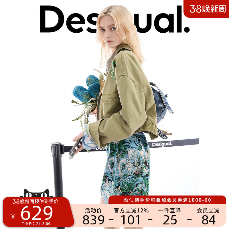 Desigual26春夏新品宽松花朵钉珠钻刺绣拼接PU领女式外套