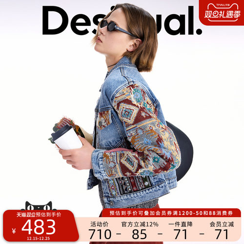 Desigual25秋冬新品牛仔刺绣提花拼接波西米亚风女士外套