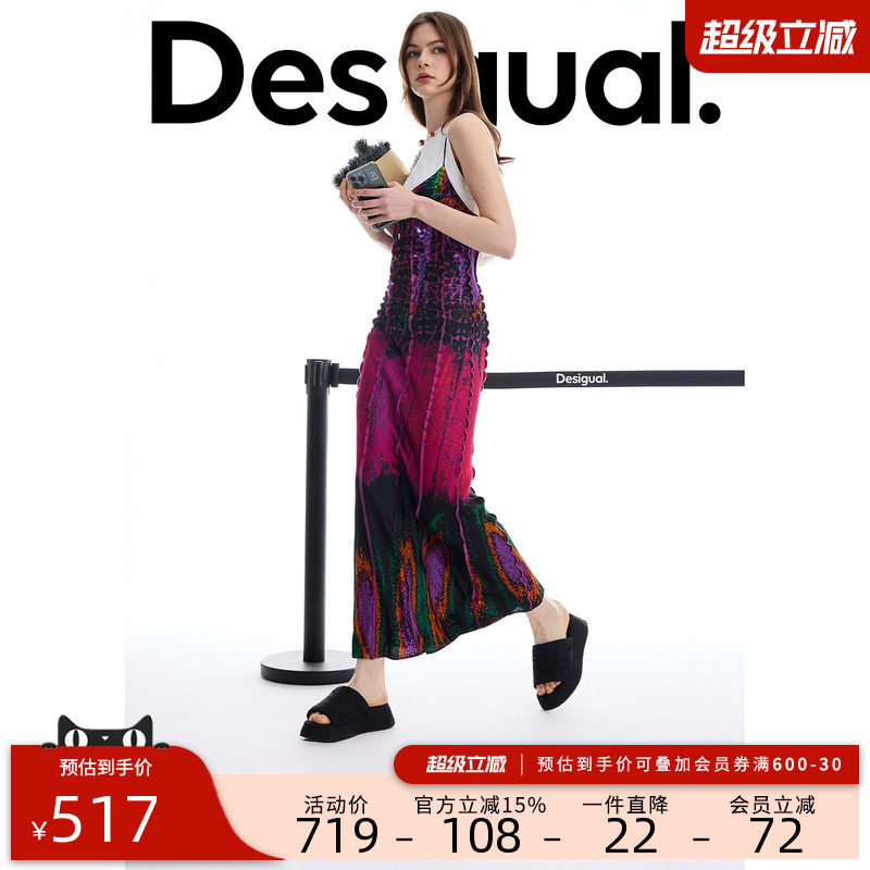 【LACROIX联名】Desigual26春夏粉紫色印花立体拷边两件套连衣裙