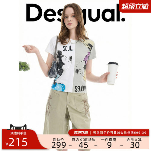 desigual西班牙个性时尚设计
