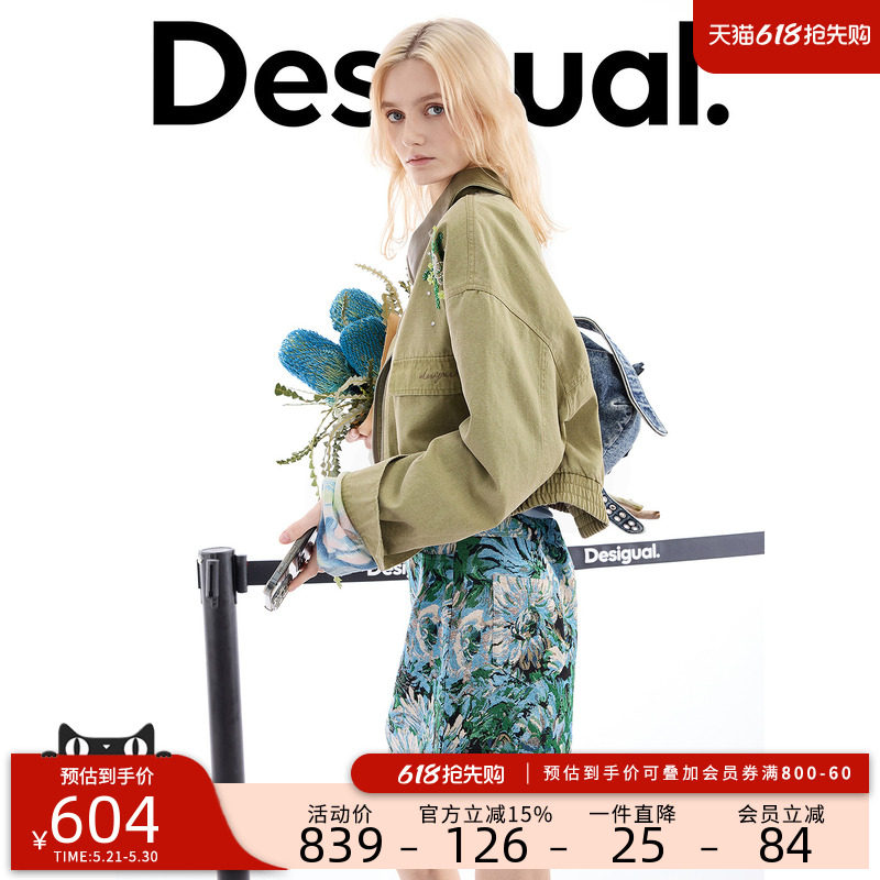 Desigual26春夏新品宽松花朵钉珠钻刺绣拼接PU领女式外套