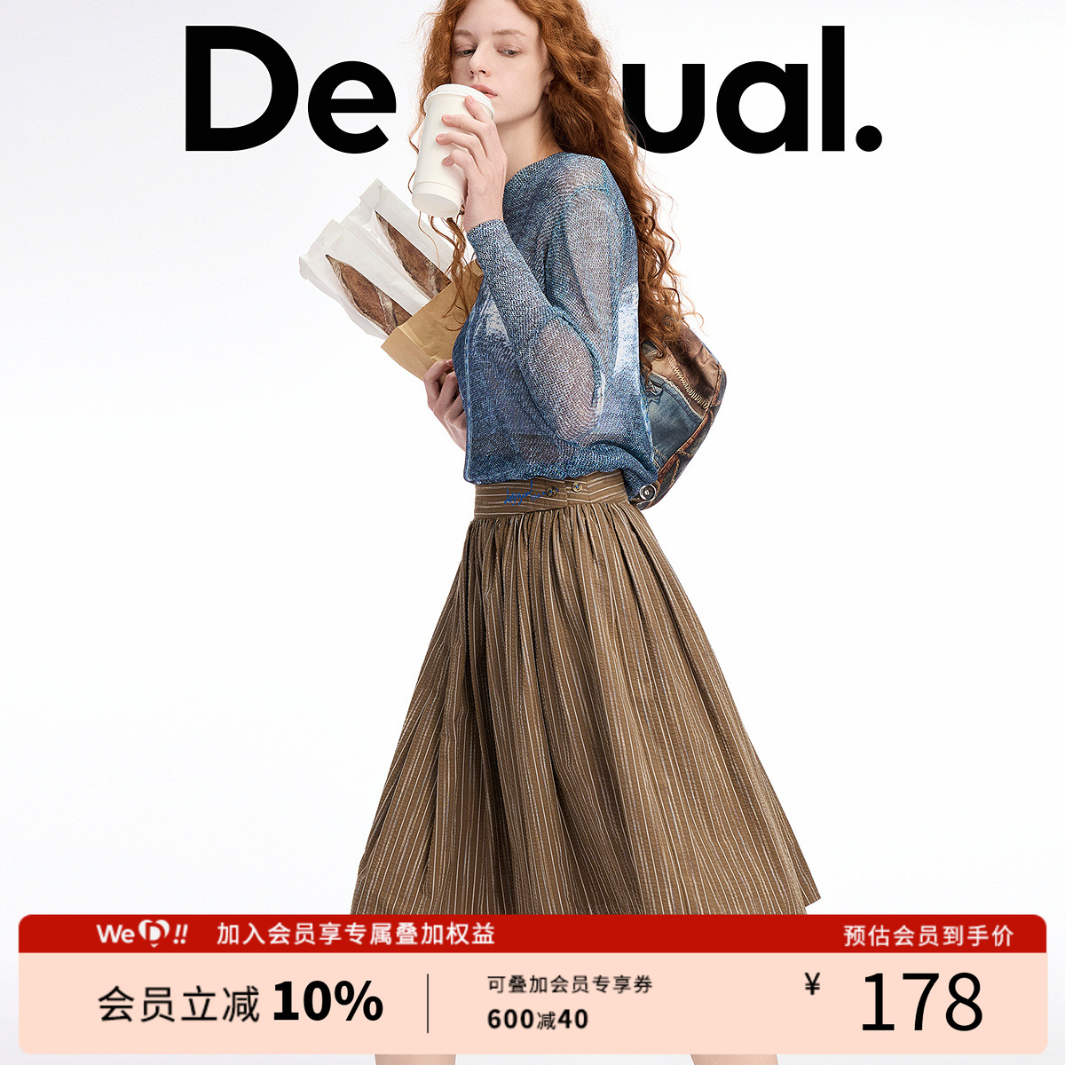 Desigual肌理感条纹撞色刺绣伞摆中长款半身裙伞裙