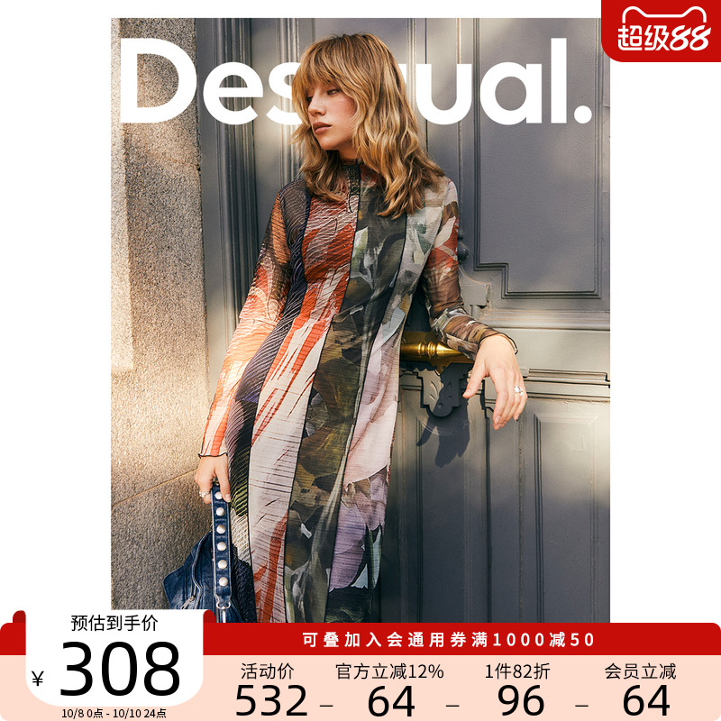 Desigual【博主同款】修身印花外缝拼接长款女士连衣裙