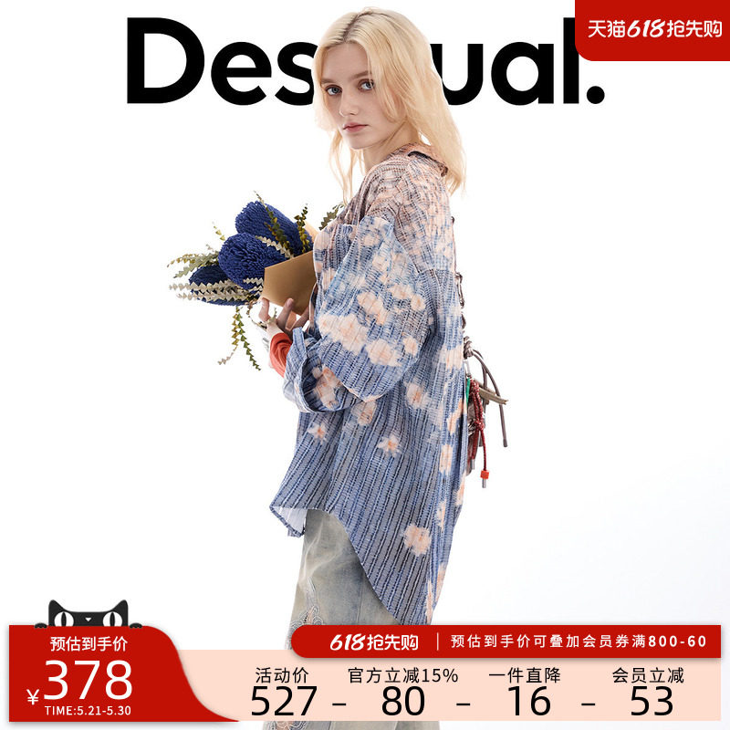 Desigual【博主同款】26春夏新品宽松肌理感雏菊花圃印花女式衬衫
