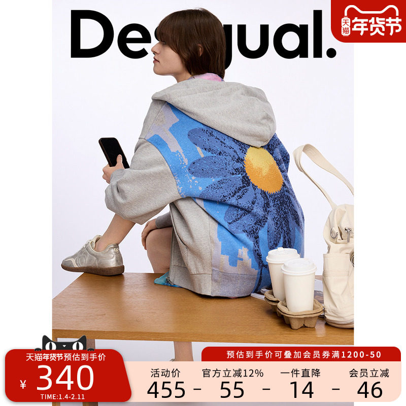 Desigual【明星同款】廓形雏菊提花针织连帽女士外套,女装/女士精品,卫衣/绒衫,淘宝优惠券,粉丝福利购,淘宝优惠卷