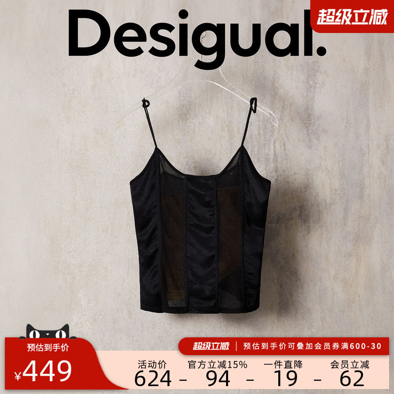 Desigual26春夏新品弹力修身抽褶拼接无袖吊带女式背心