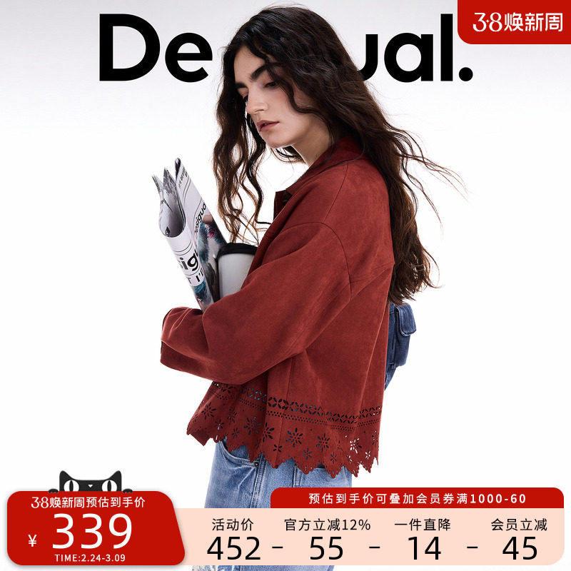 Desigual仿麂皮激光镂空短款夹克女士外套 - Desigual官方旗舰店出品