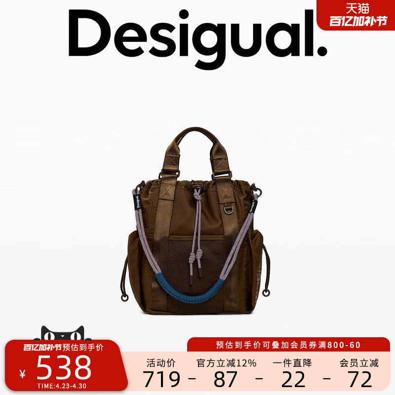 Desigual26春夏新品尼龙户外棕色多功能手提双肩包