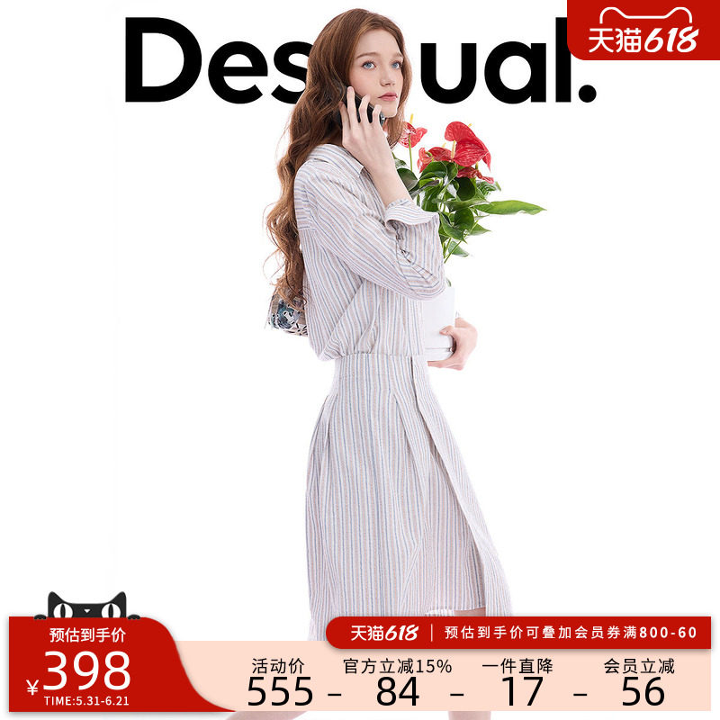 Desigual26春夏新品肌理条纹假两件衬衫连衣裙
