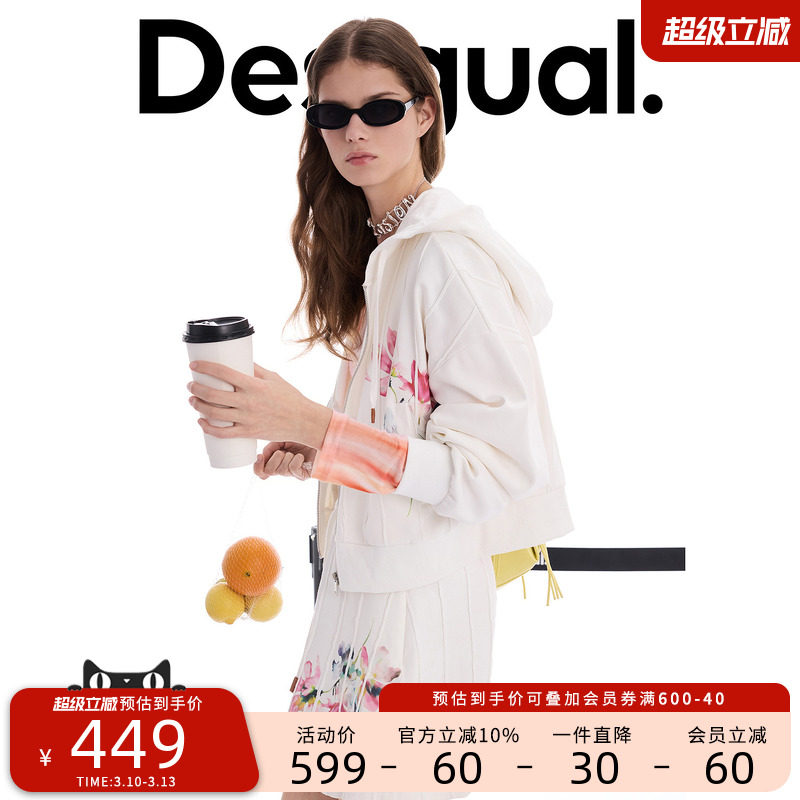 Desigual26春夏新品宽松印花毛边装饰长袖连帽卫衣女式外套