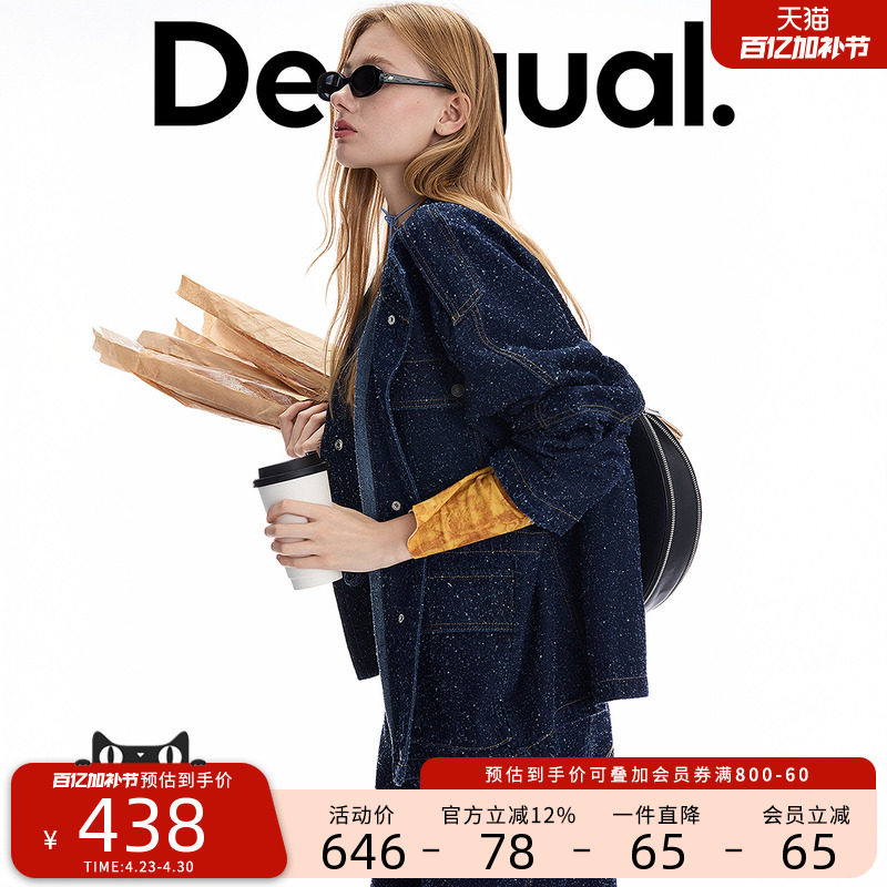 Desigual蓝色牛仔提花磨破口袋装饰休闲女式牛仔外套