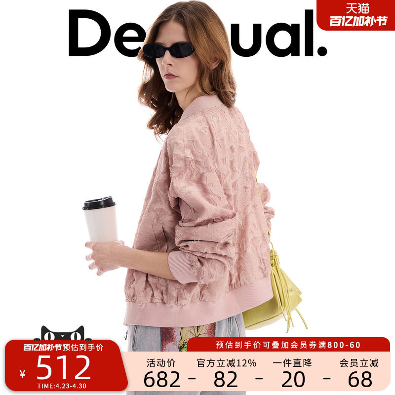 Desigual26春夏新品宽松提花棒球领长袖女式外套