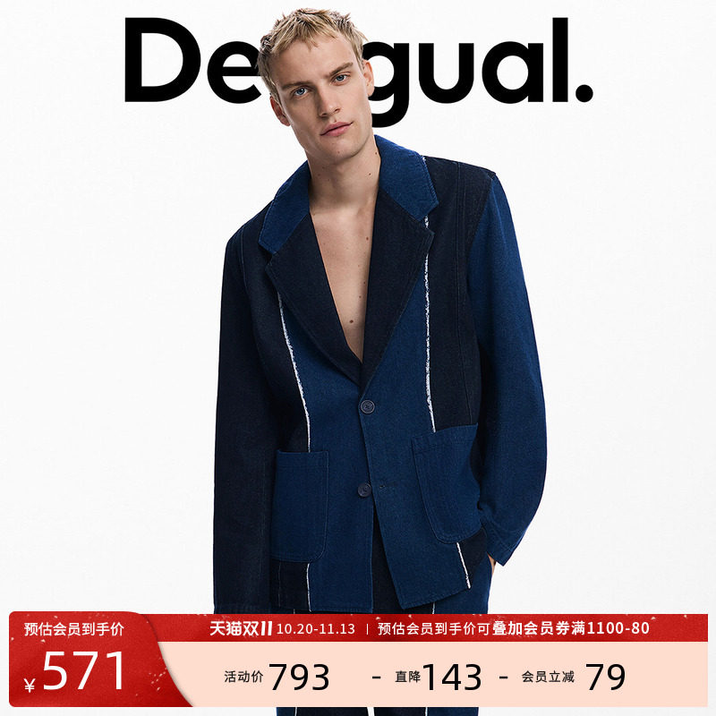 Desigual双色牛仔拼接长袖男式休闲西装外套