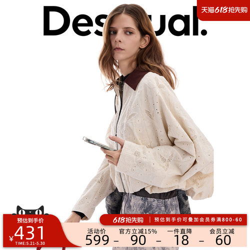 desigual西班牙个性时尚设计