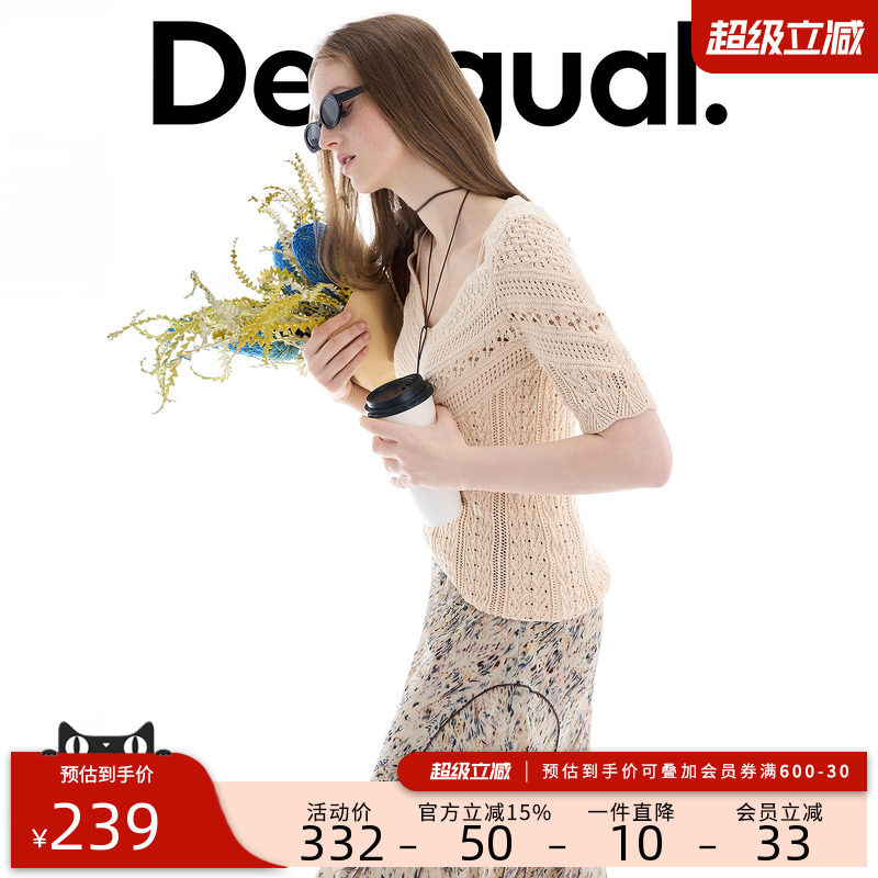 Desigual26【博主同款】春夏新品修身镂空钩针桃心领女式针织衫