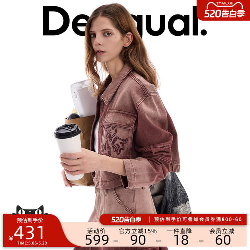 desigual西班牙个性时尚设计