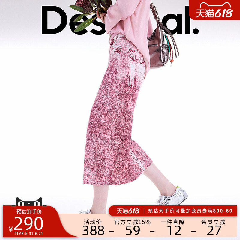 Desigual大西瓜【博主同款】26春夏针织仿牛仔印花弹力半身裙