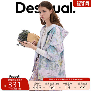 女式 花园印花连帽开衫 外套 数码 Desigual26春夏新品