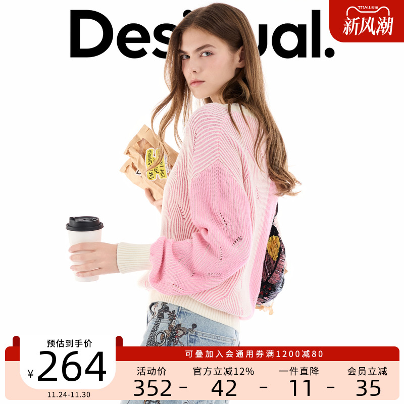 Desigual25秋冬新品针织粉色坑条撞色设计长袖女式针织衫