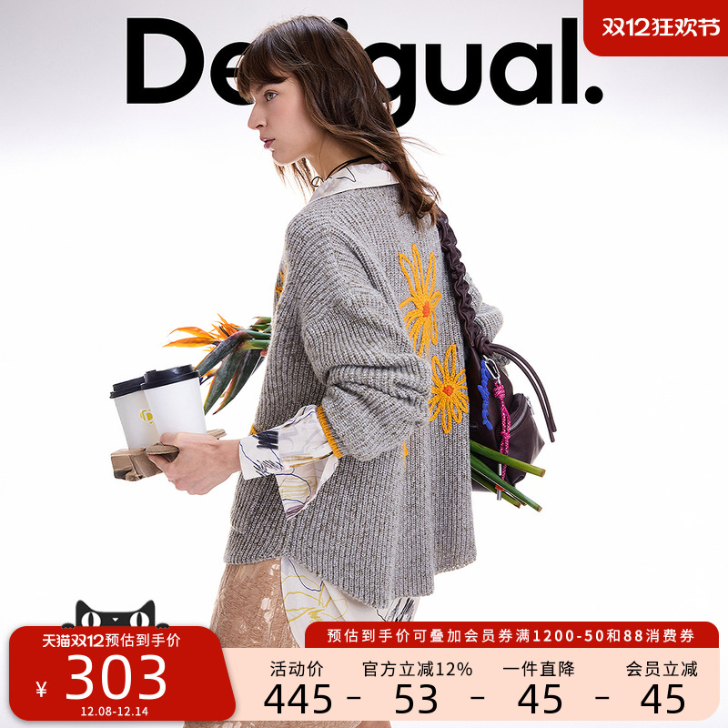 Desigual25秋冬新品撞色雏菊立体绣花开衫女士针织衫