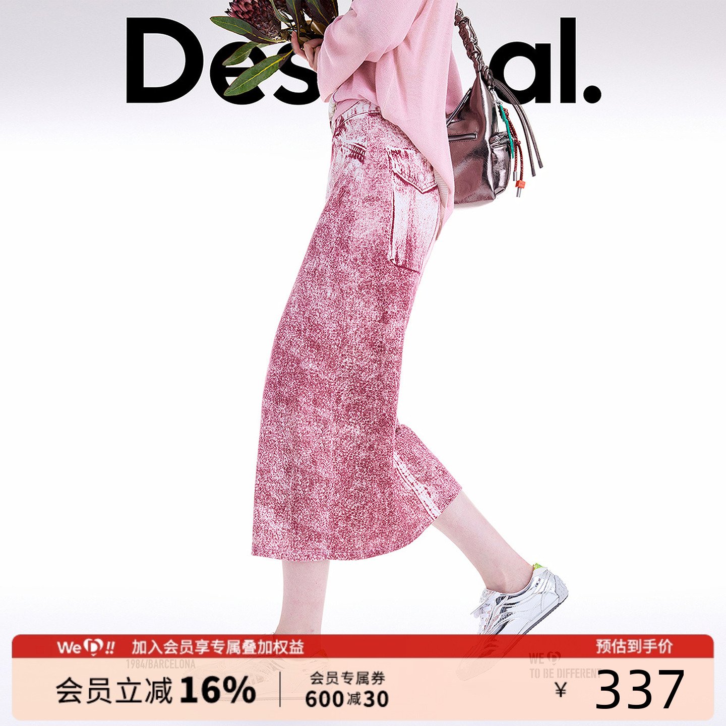 Desigual大西瓜【博主同款】25秋冬新品针织仿牛仔印花弹力半身裙