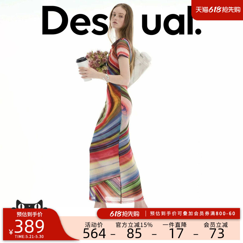 Desigual修身弹力岩彩印花荡领短袖连衣裙