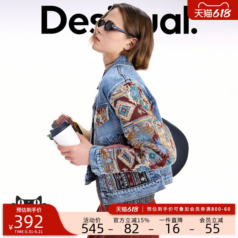 desigual西班牙个性时尚设计