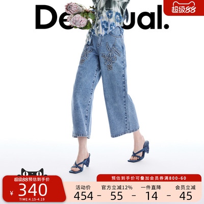 Desigual26春夏新品花朵盘绳水洗八分裤女式牛仔裤