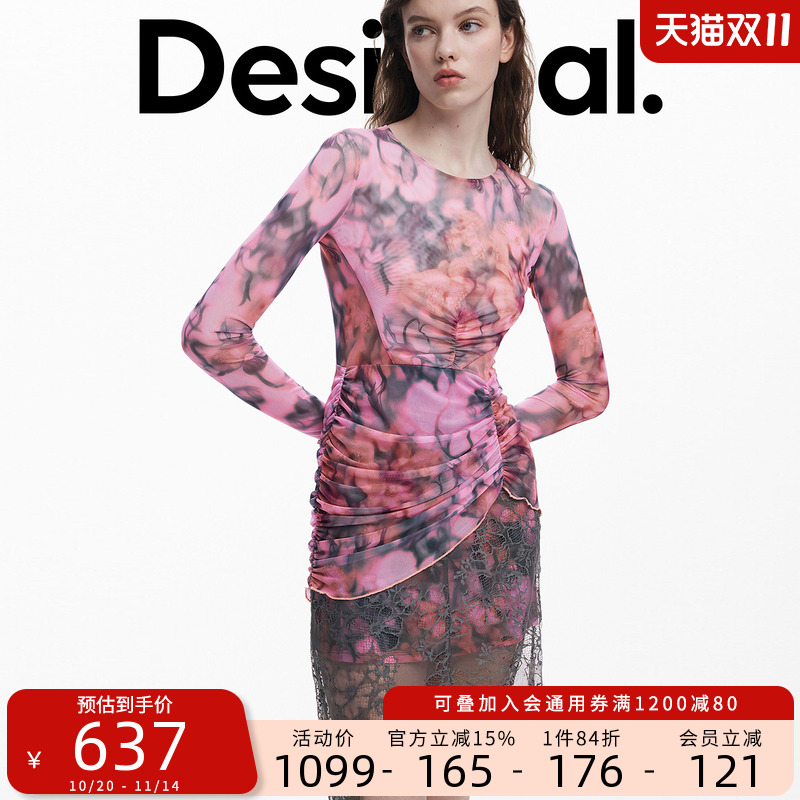 【Collina Strada联名】粉色花卉印花蕾丝拼接连衣裙