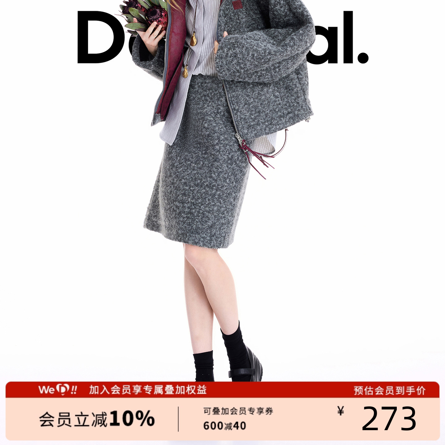 Desigual大西瓜【博主同款】25秋冬新品直筒圈圈毛后开衩半身裙