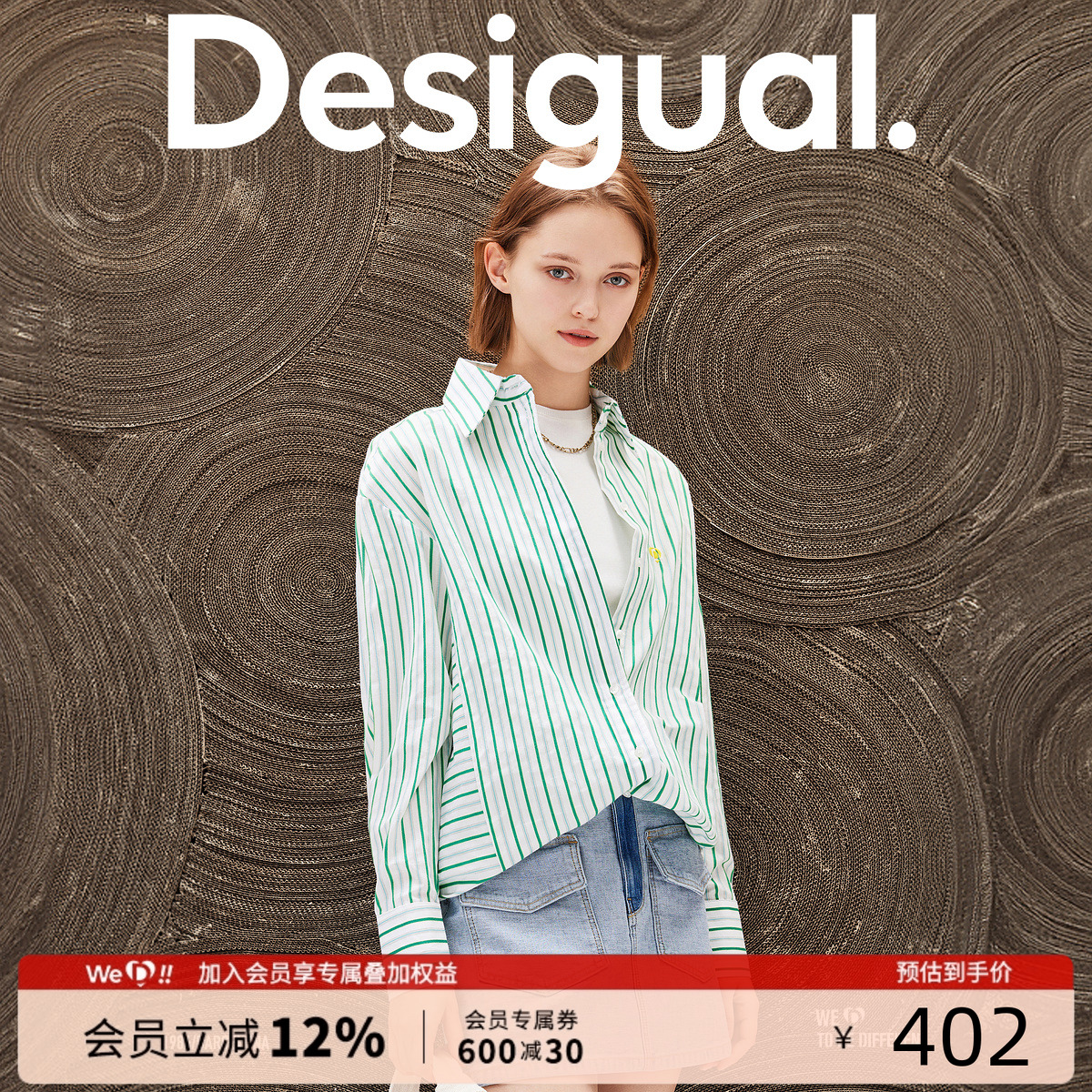 Desigual宽松肌理感条纹刺绣翻领女士衬衫夏季长袖通勤