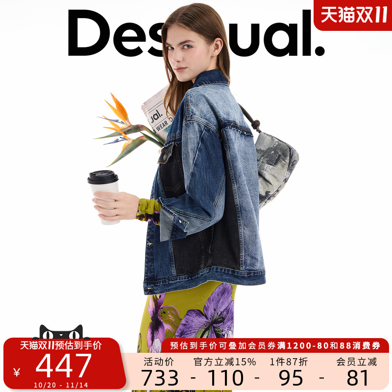 Desigual牛仔撞色水洗拼接解构前口袋设计夹克女士外套 Desigual牛仔撞色水洗拼接解构前口袋设计夹克女士外套