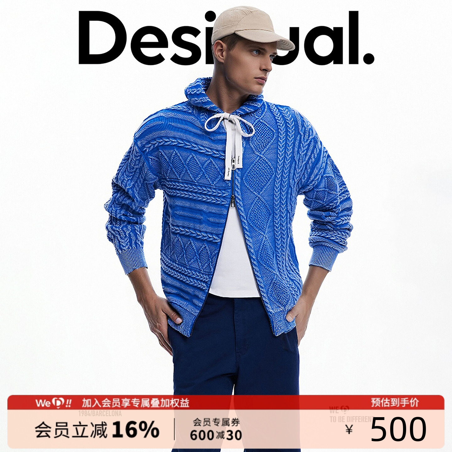 Desigual25秋冬新品针织绞花水洗牛仔色连帽男士针织开衫