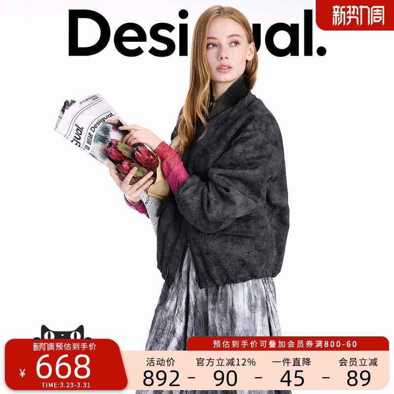 Desigual花朵刺绣肌理圆领女士外套棉服棉衣