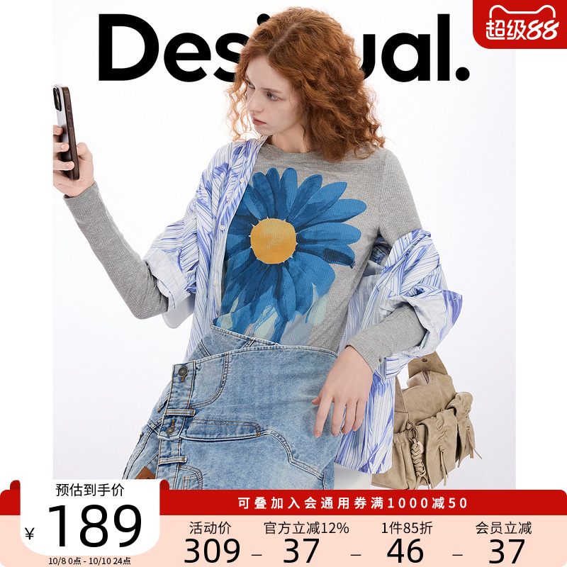 Desigual【博主推荐】小雏菊内搭打底衫修身显瘦长袖女士T恤