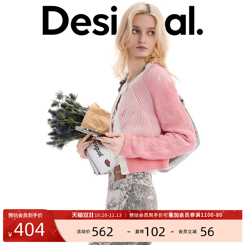 desigual西班牙简约时尚设计